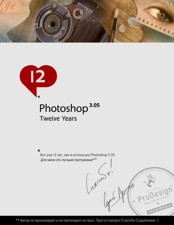 pronin_photoshop12.jpg