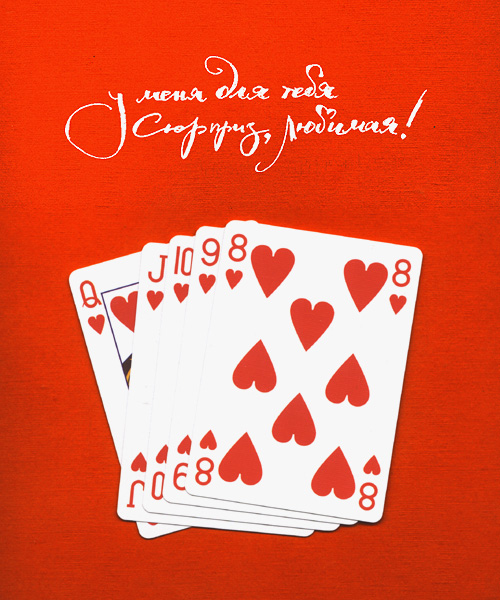 pronin_8marta_cards.jpg