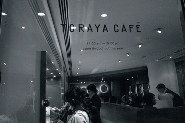 Toraya Cafe01.jpg