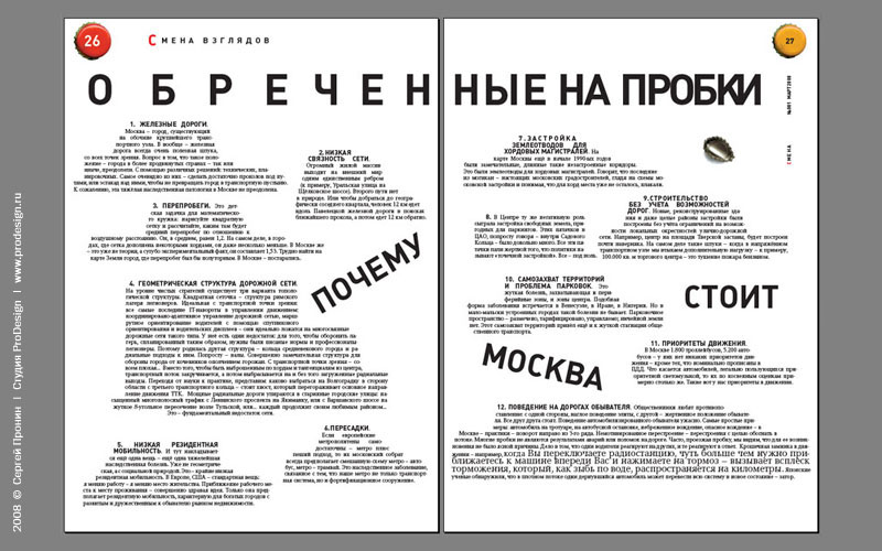 smena_012.jpg
