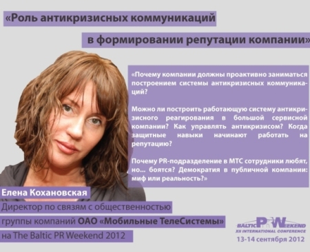 Kokhanovskaya_450.jpg