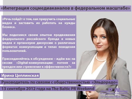 Tseplinskaya_450.jpg