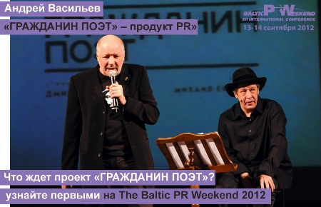 Banner_Grazhdanin_poet_450.jpg