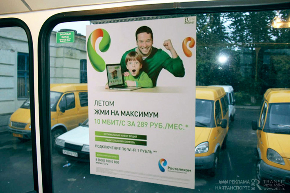 rostelekom_1.jpg