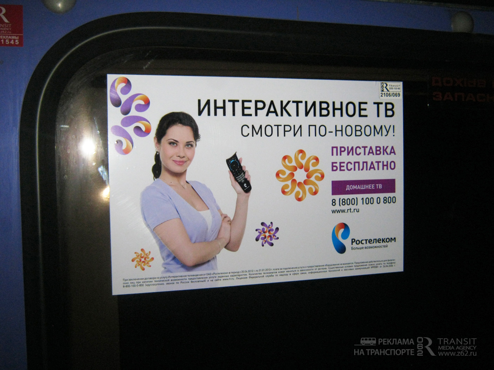 rostelekom_3.jpg