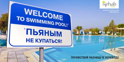 res_Rehab_swimmingpool.jpg
