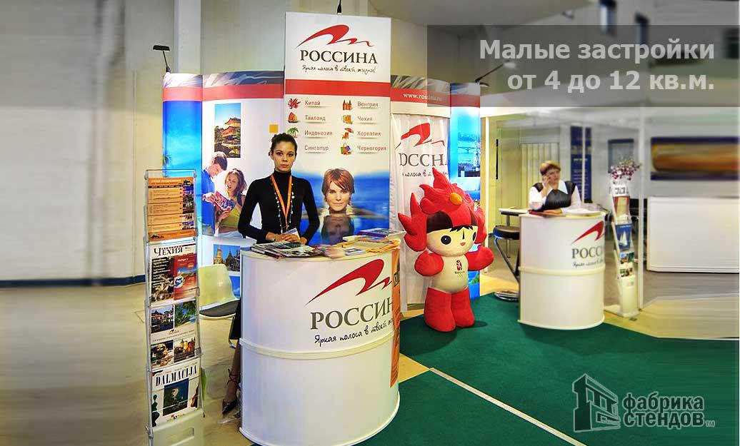 mobilnye-vyst-stendy-3.jpg