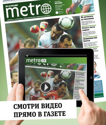 metro.jpeg