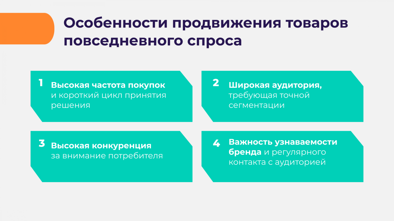 ���������? � fmcg-������? �