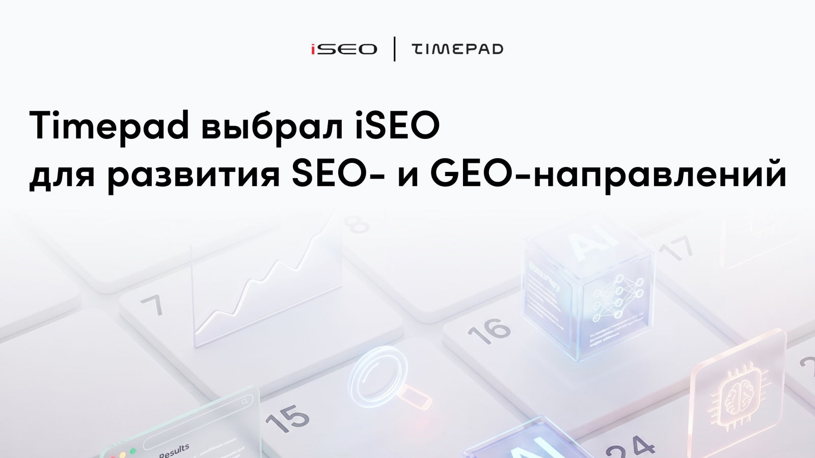 �������_����� Sostav_timepad