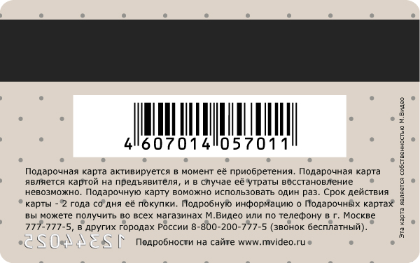 card_oborot_firmg.jpg