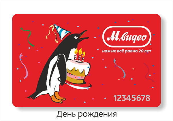 birthday