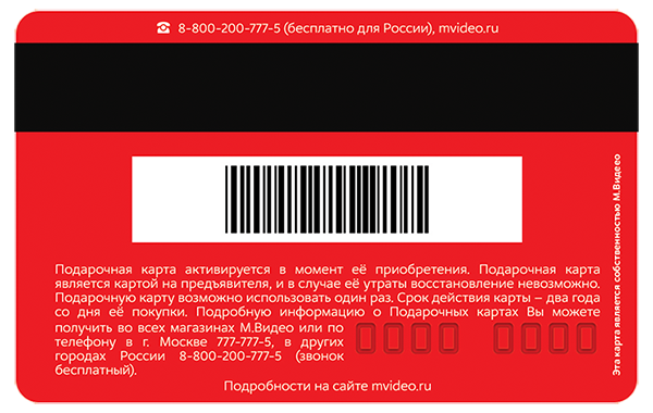 gift-card-back.png