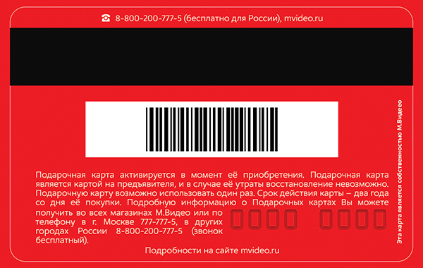 gift-card-back-psd.jpg