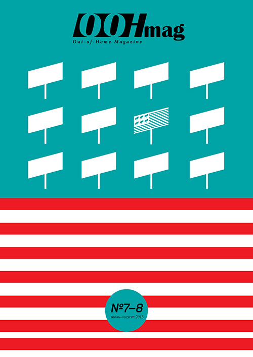 oohmag_07-08-cover_mini.jpg
