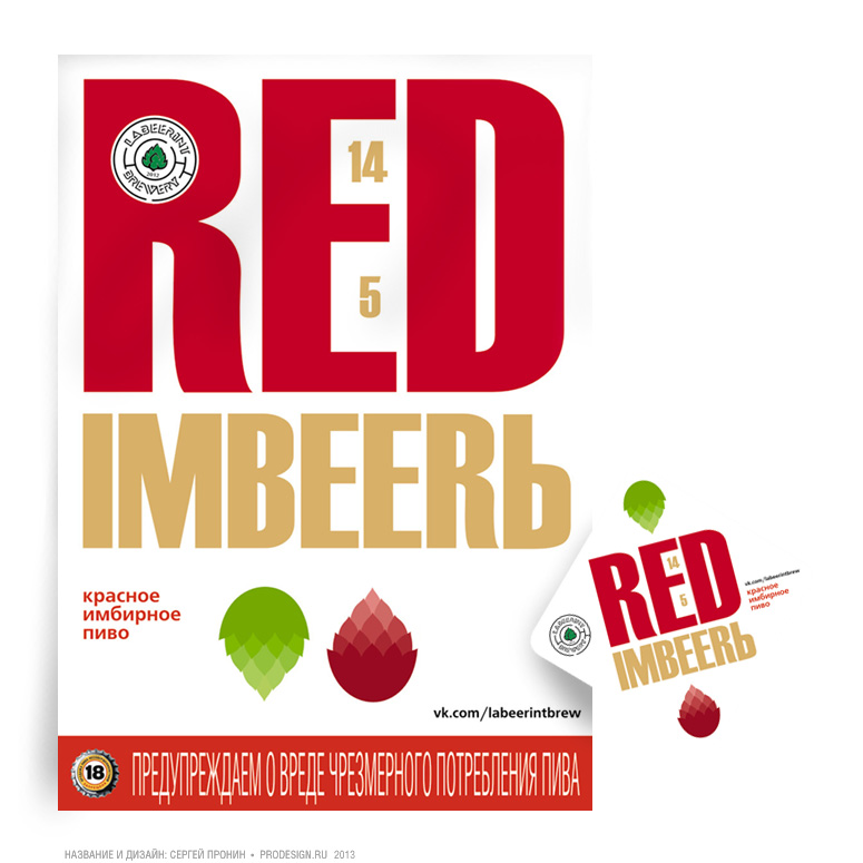 web_red_imbeer_j3.jpg