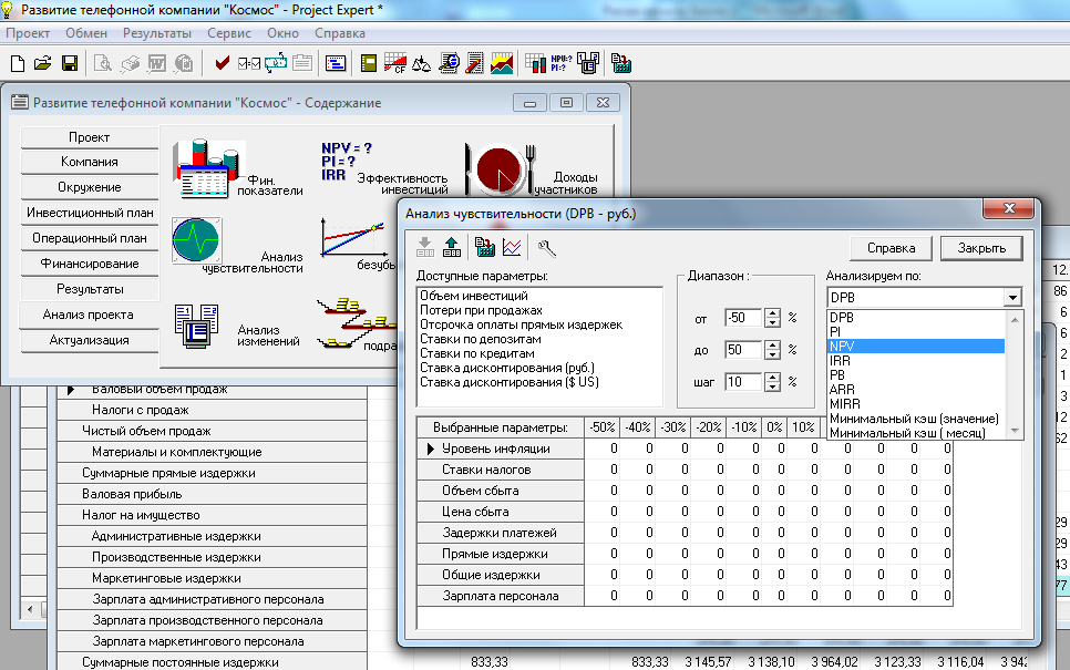PEX ������ ����������������.png