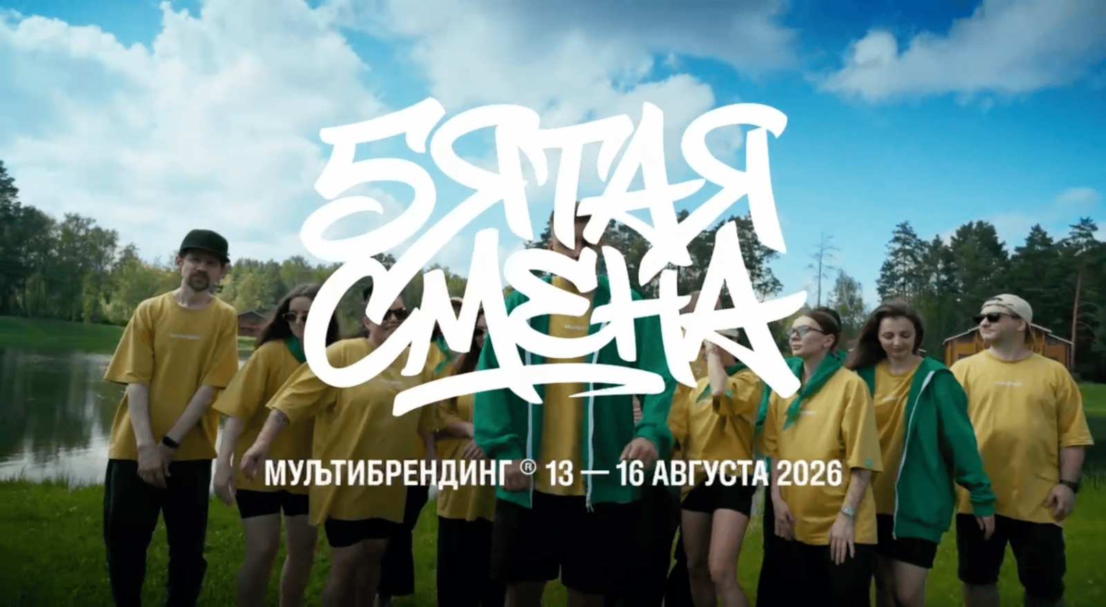 ������ ? �? ��� ? 2026-07-29 �17 14 26