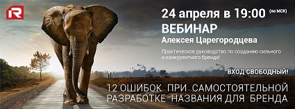 RealPro_Vebinar_24_aprel_sm.jpg