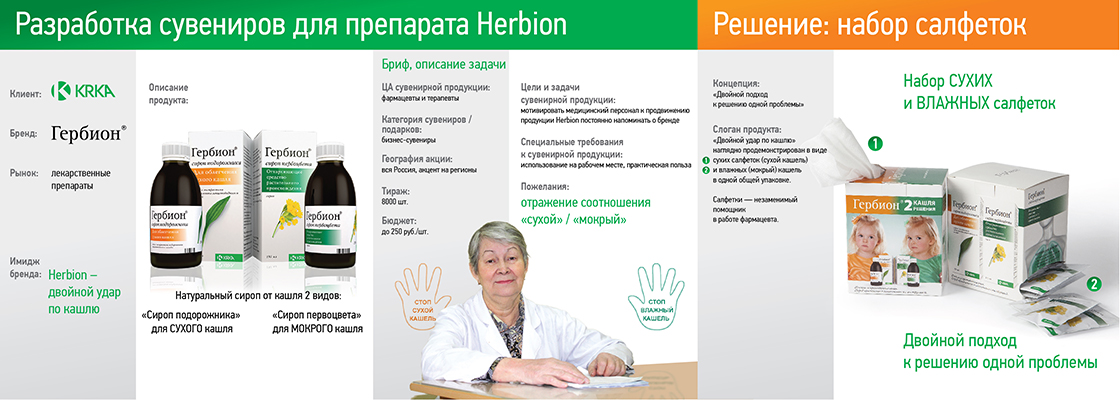 Silvermerc-2014-herbion2.jpg