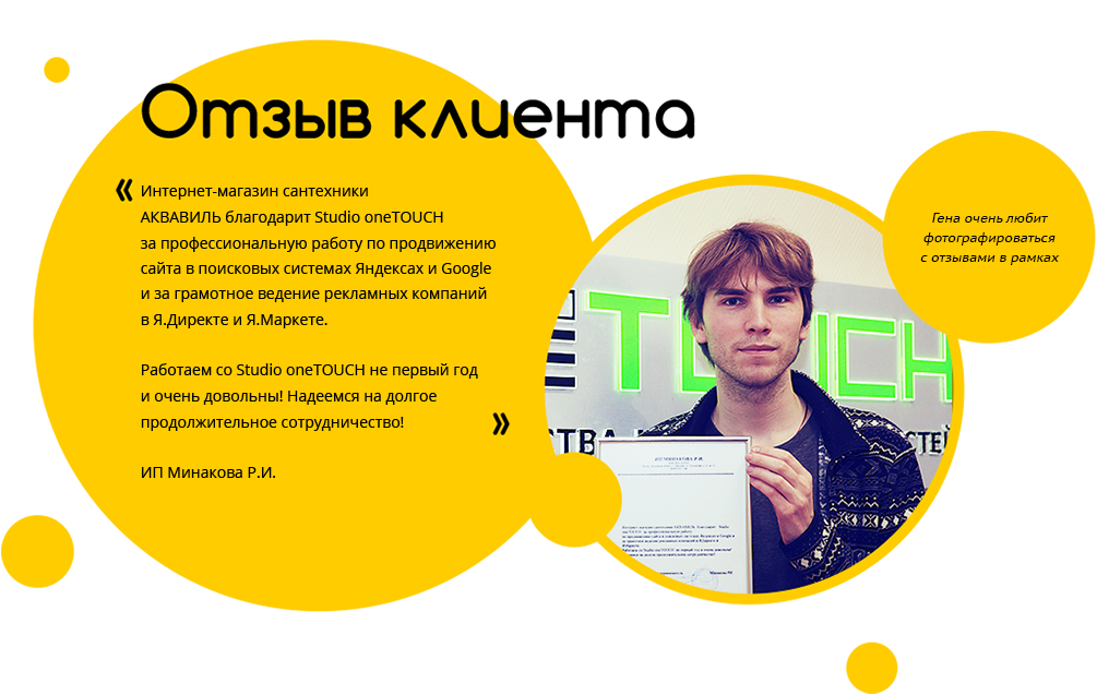 ���� studio onetouch