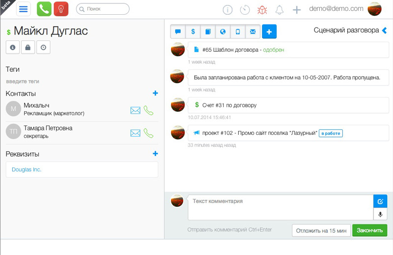 ���������� ��������� ���������� crm idirector a25.ru