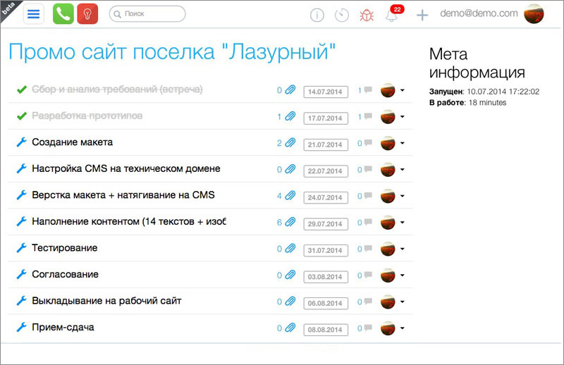 iDirector ���������� CRM ������� ���� a25.ru