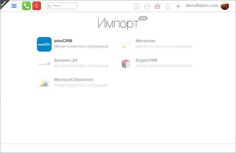 ������ ��� ������ CRM iDirector.su a25.ru