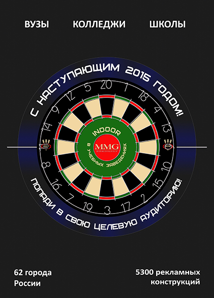 dartboard_sostav.jpg