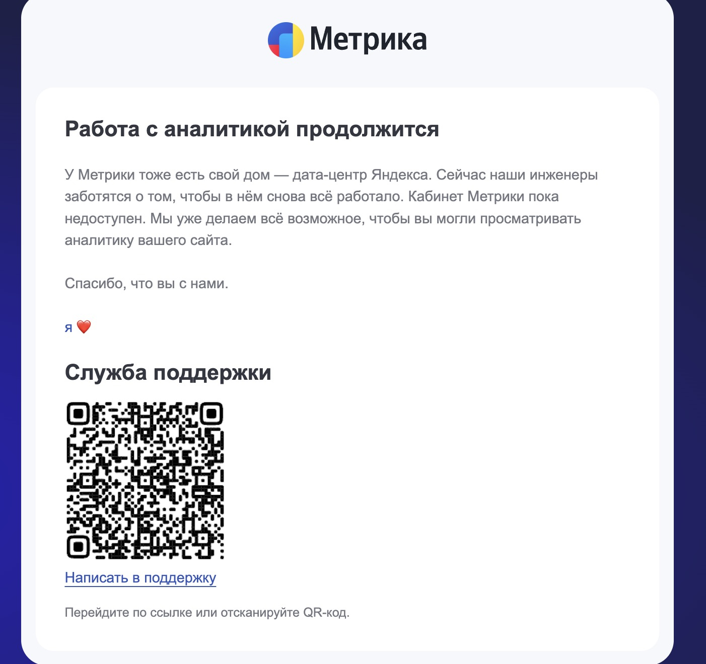 2-metrika