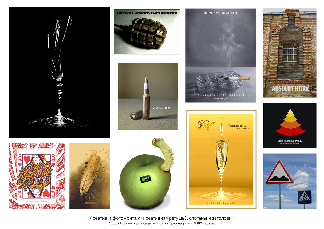 serge_pronin_prodesign_06.jpg