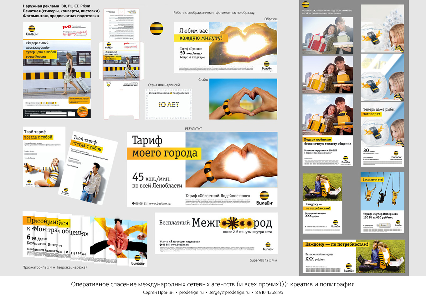 serge_pronin_prodesign_07.jpg