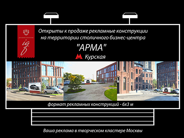 Arma_600px.jpg