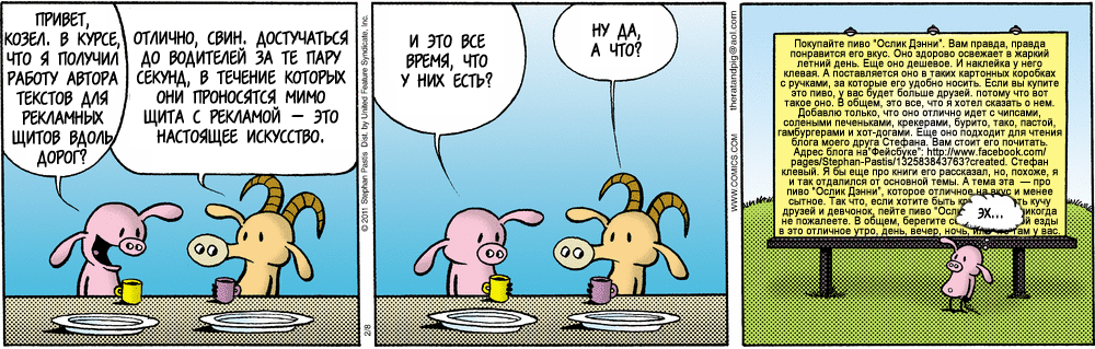 08-02-2011.gif