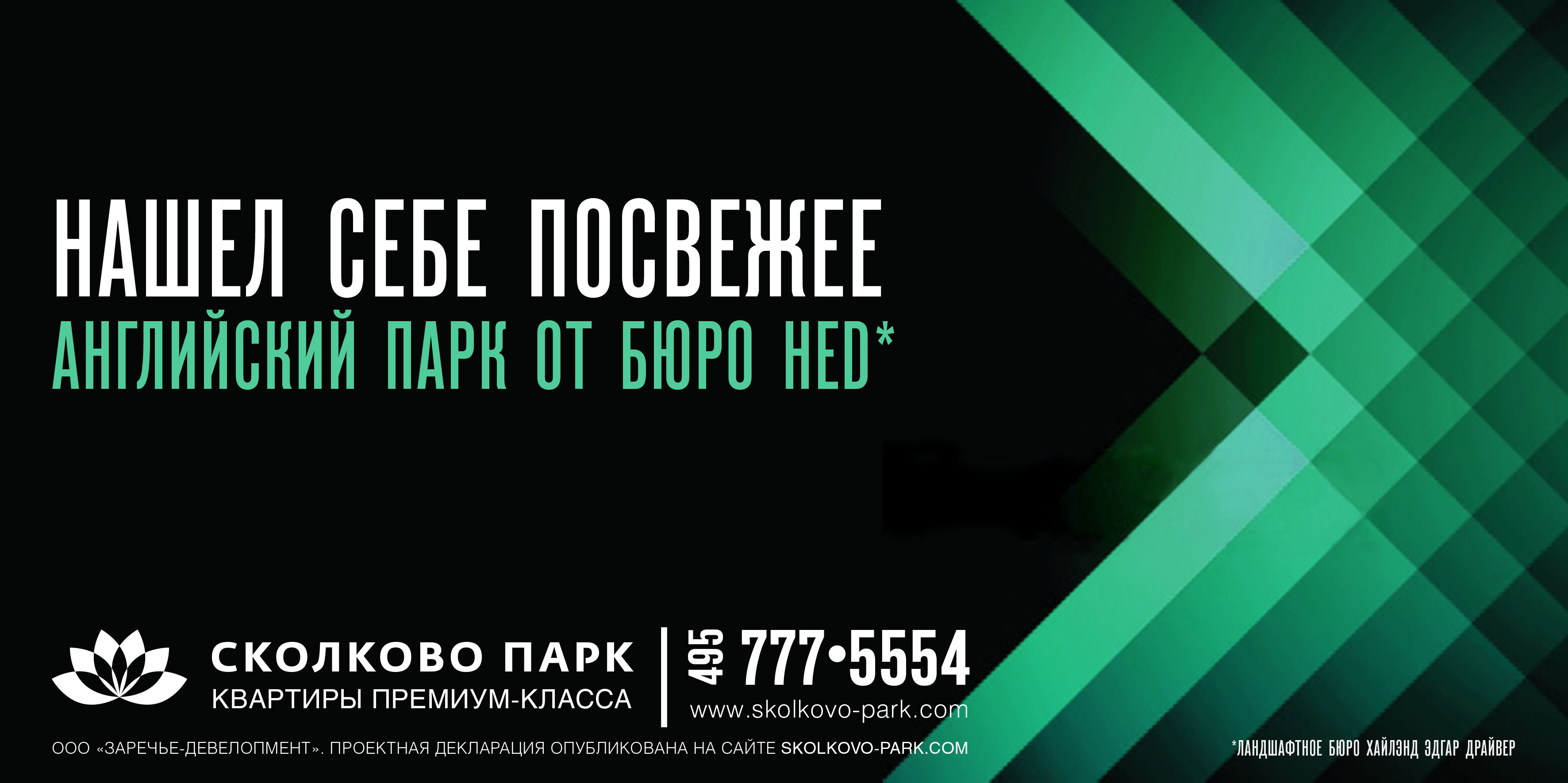 SCOLKOVO_6�3_rus_2.jpg