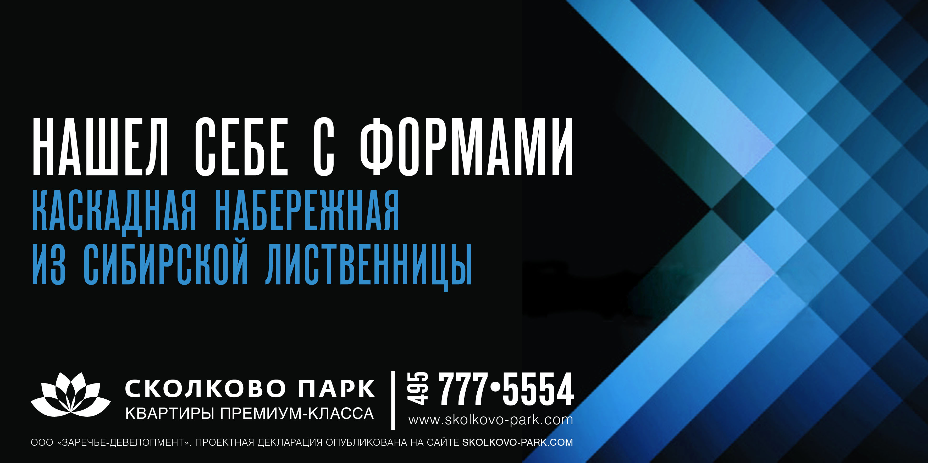 SCOLKOVO_6�3_rus_3.jpg