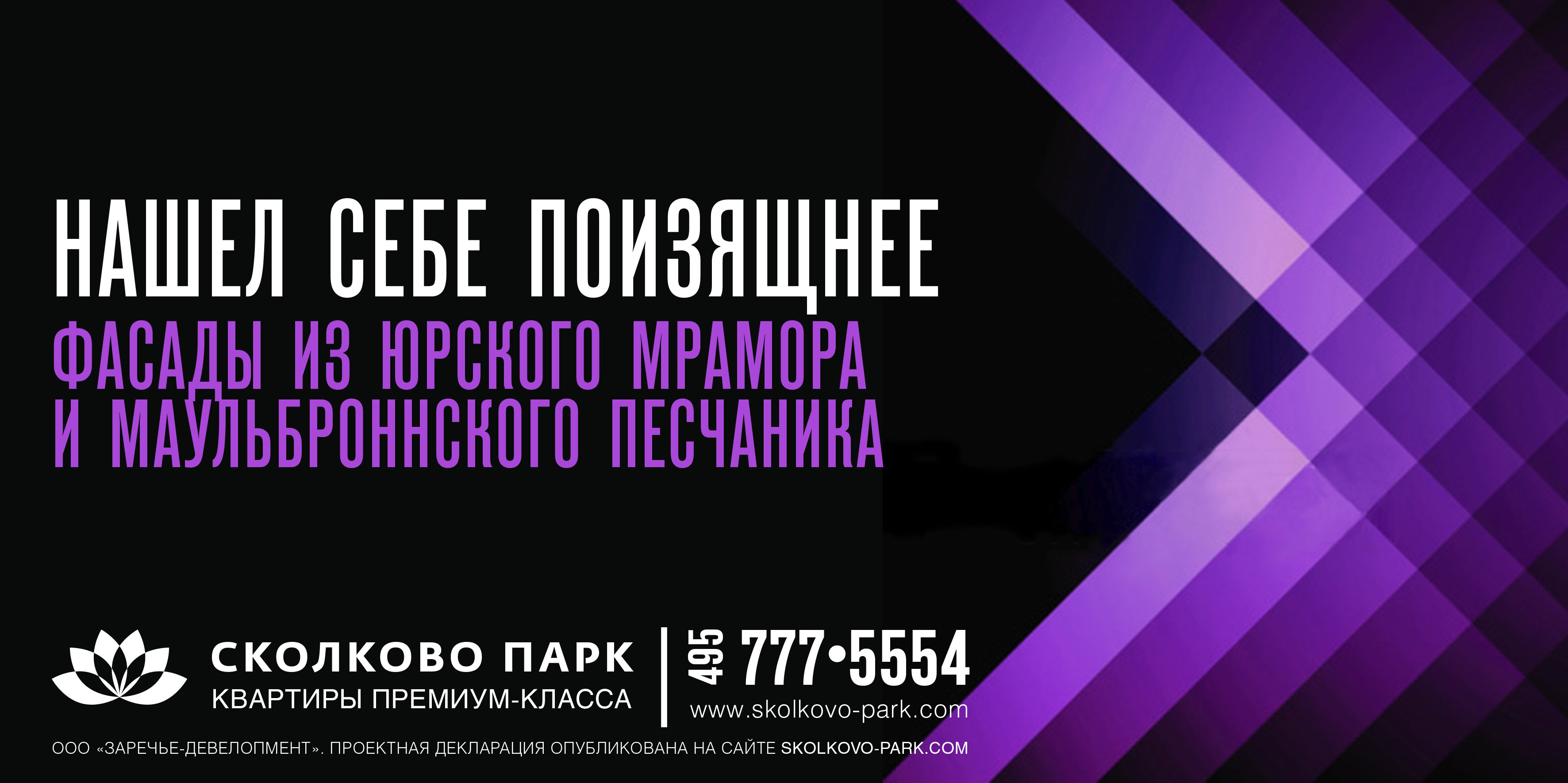 SCOLKOVO_6�3_rus_4.jpg