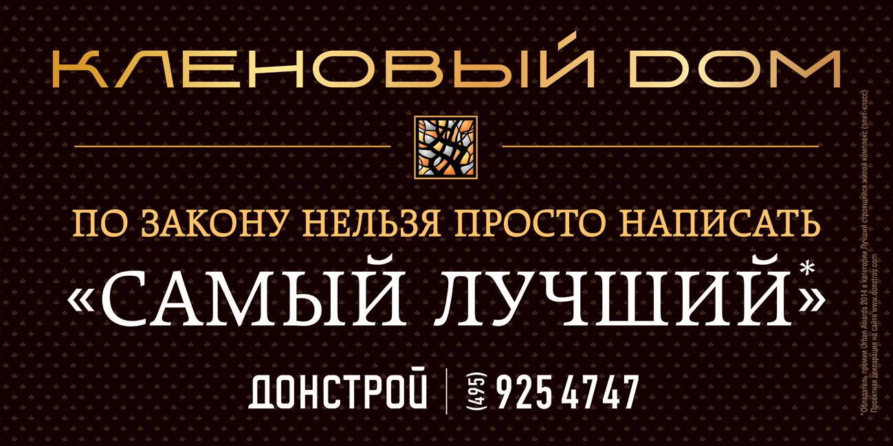 KlenDom_feb_6x3_Fin New.jpg