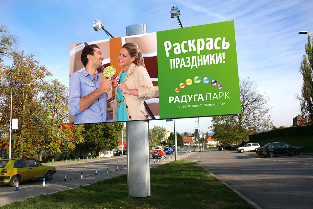 raduga 2 2.jpg