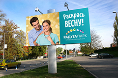 raduga 3 3.jpg
