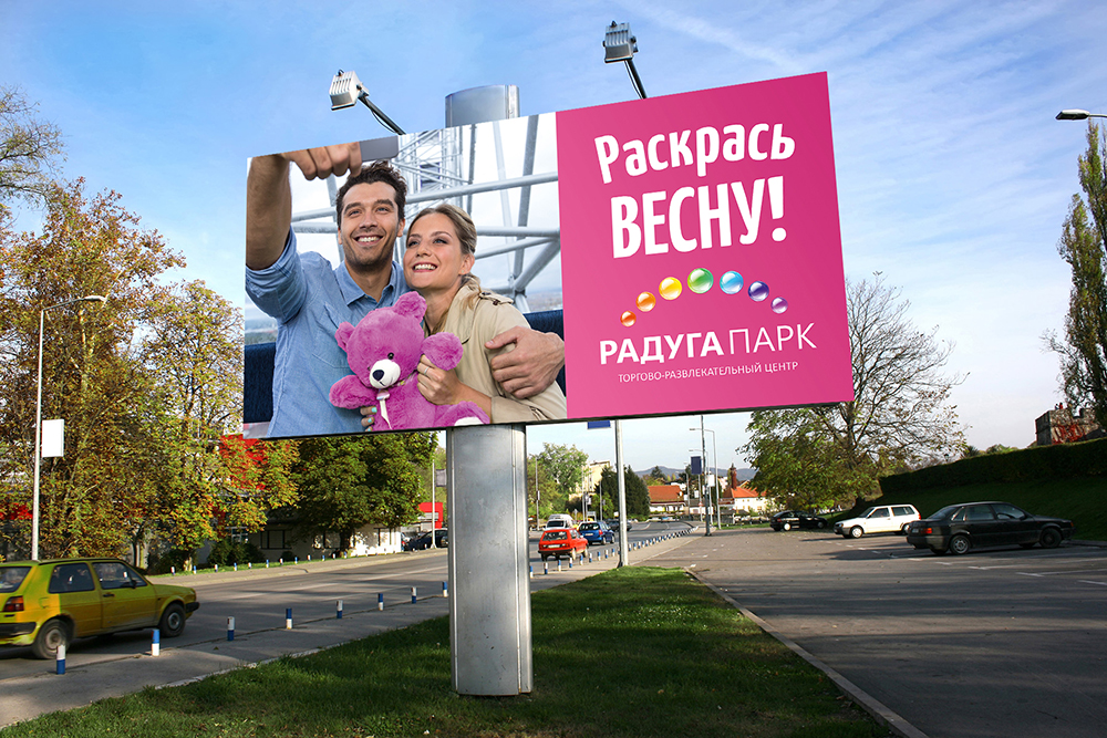 raduga 5 5.jpg