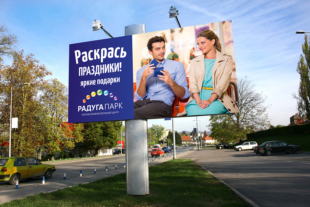 raduga 7 7.jpg