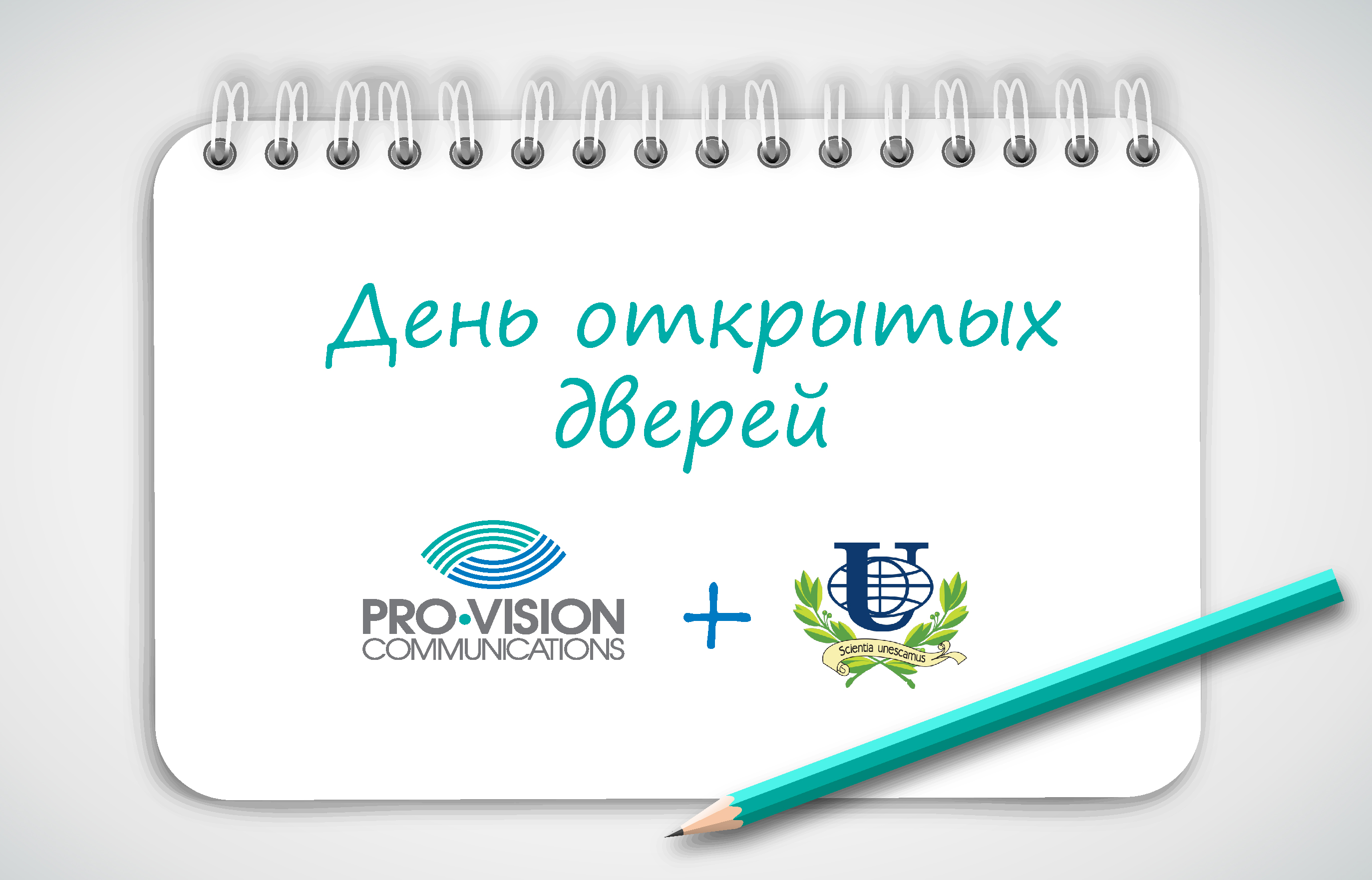 V-Pro-Vision-proidiet-Dien-otkrytykh-dvieriei-dlia-studientov-RUDN_1.jpg