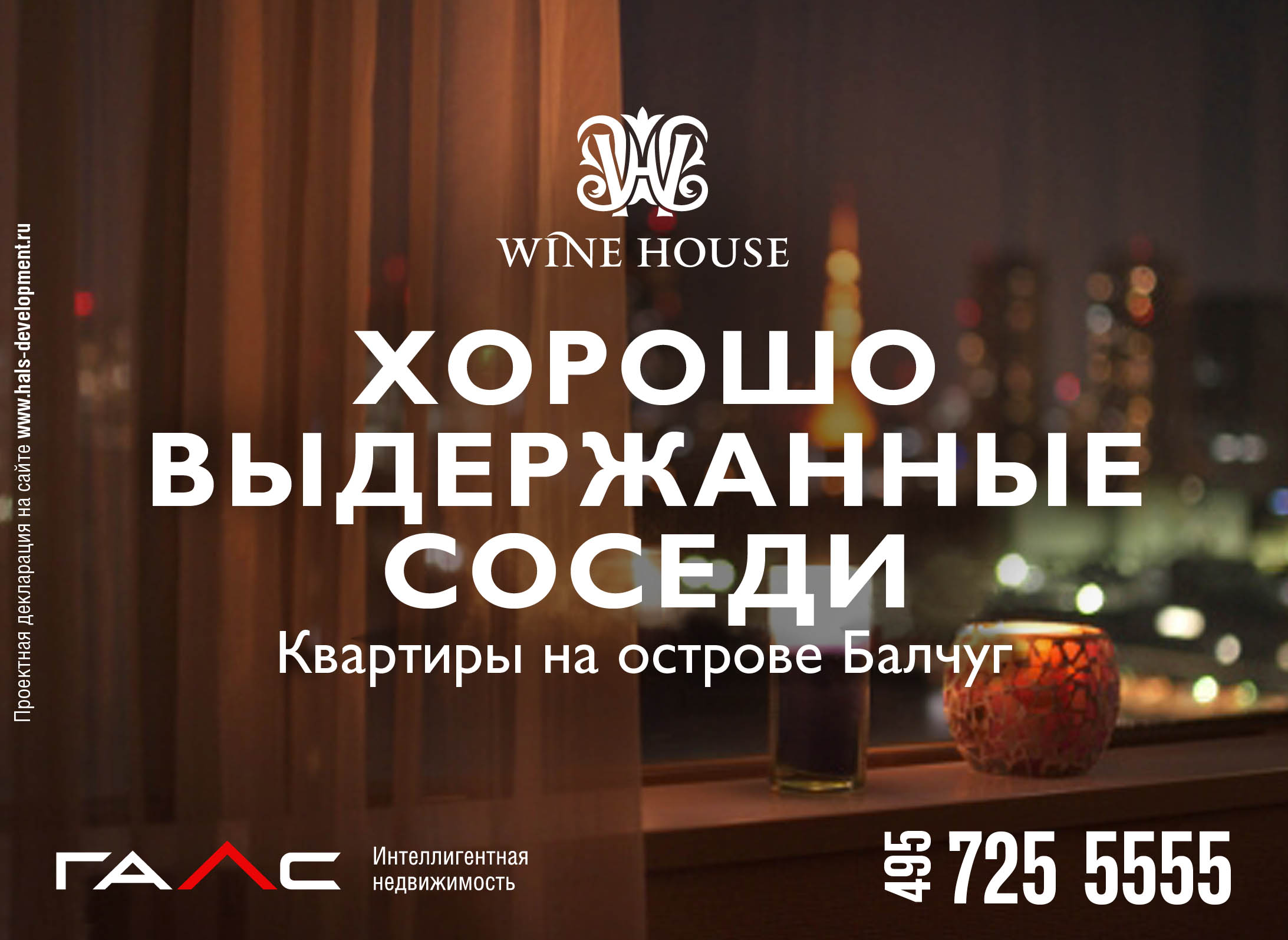 WineHouse_27�37_04.jpg