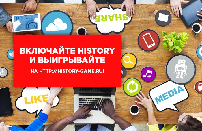 Konkurs-Zakhvatyvaiushchiie-istorii-na-tieliekanalie-HISTORY-proshiel-pri-poddierzhkie-Pro-Vision_1.jpg