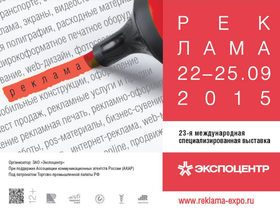 �������_22.09-25.09_2.jpg