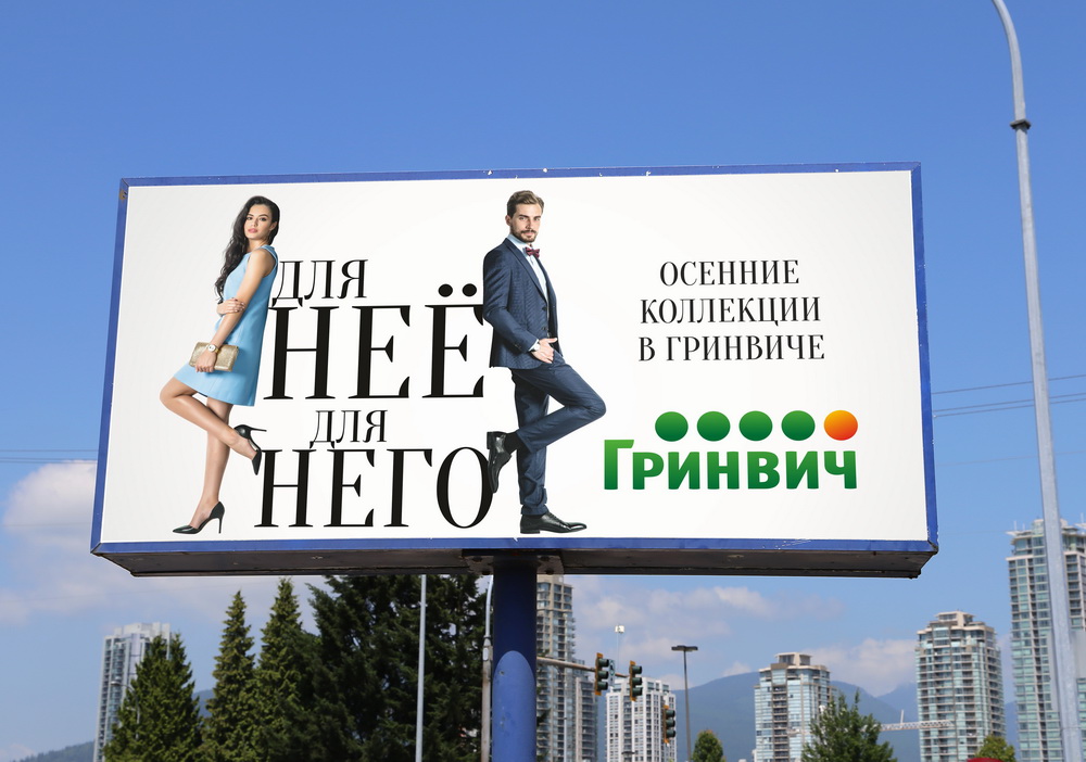 Grinvich (1000 pix).jpg