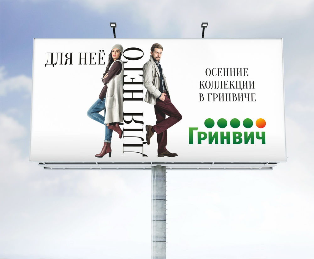 Grinvich 1 (1000 pix).jpg