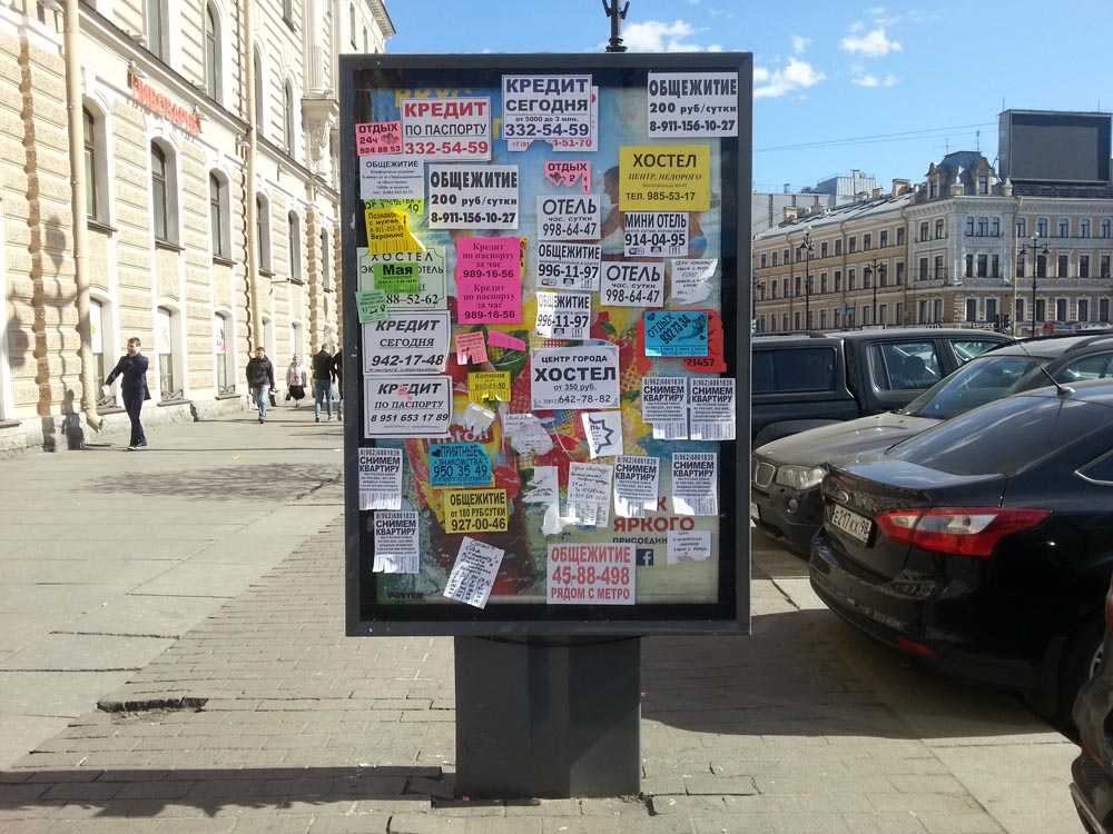 piter_outdoor.jpg