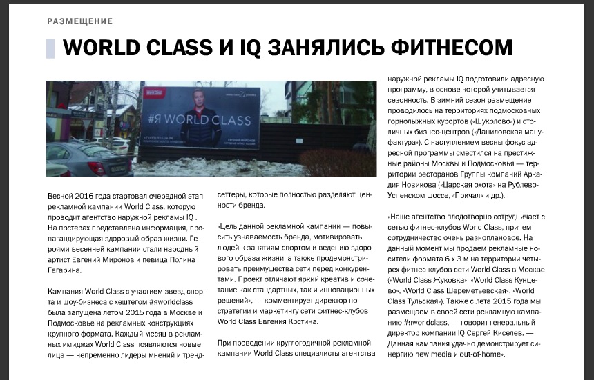 IQ_worldclass.jpg